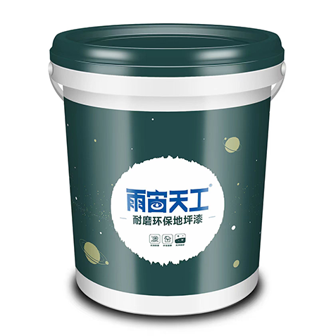 耐磨環保地坪漆