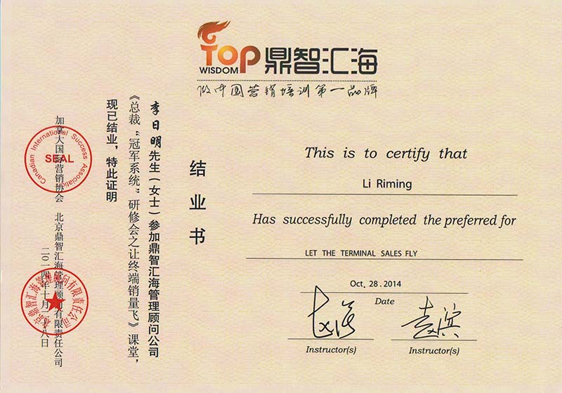 結業書
