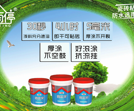 [Good thing recommendation] Y502 solid blue coated waterproof slurry