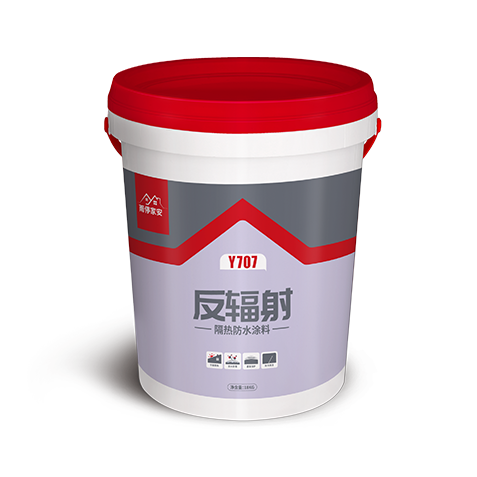 Y707反輻射隔熱防水涂料